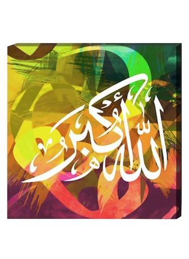 Islamic Wall Decor Painting With Inner Frame Multicolour 40 x 40centimeter