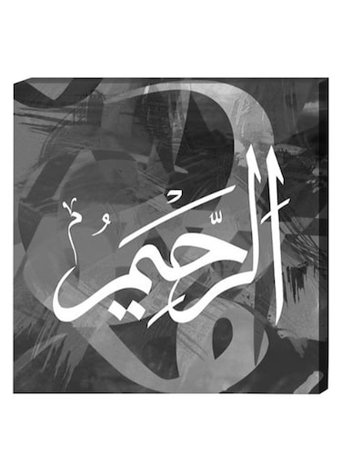Islamic Wall Decor Painting With Inner Frame Grey/White/Black 40 x 40cm