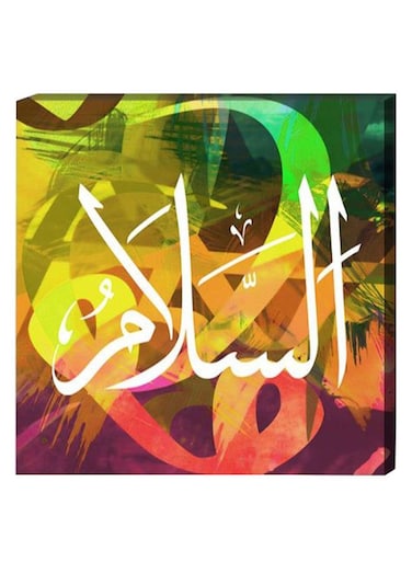 Islamic Wall Decor Painting With Inner Frame Multicolour 40 x 40centimeter