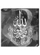 Wall Decor Islamic Painting With Inner Frame Multicolour 40 x 60cm