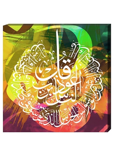 Wall Decor Islamic Painting With Inner Frame Multicolour 40 x 60centimeter
