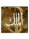 Islamic Wall Decor Painting With Inner Frame Green/White 40 x 40centimeter