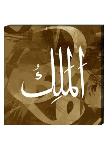 Islamic Wall Decor Painting With Inner Frame Green/White 40 x 40centimeter