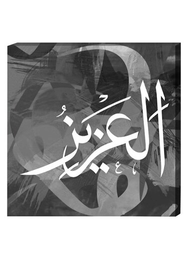 Islamic Wall Decor Painting With Inner Frame Grey/White/Black 40 x 40centimeter