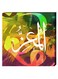 Islamic Calligraphy Wall Decor Painting With Inner Frame Multicolour 40 x 40centimeter