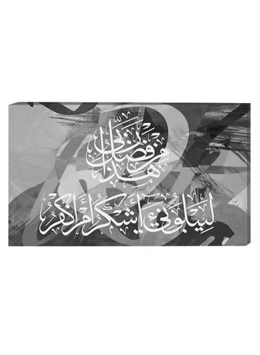 Islamic Calligraphy Wall Decor Painting With Inner Frame Grey/Black/White 40 x 60centimeter