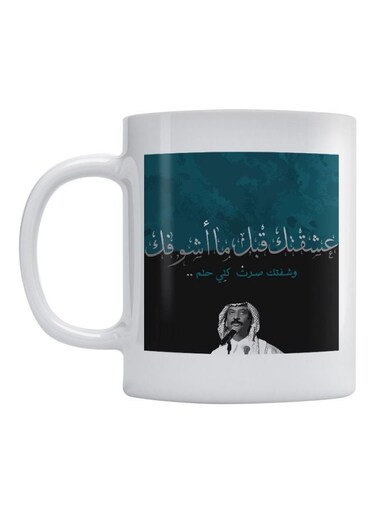 Abadi Al-Johar Printed Ceramic Coffee Mug White/Blue/Black 350ml