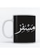 Mesfer Mug for Coffee and Tea White