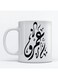 Amr Mug for Coffee and Tea White