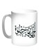 The Life Is Sweet Printed Coffee Mug White/Black