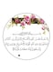 Quran Printed Fridge Magnet Multicolour