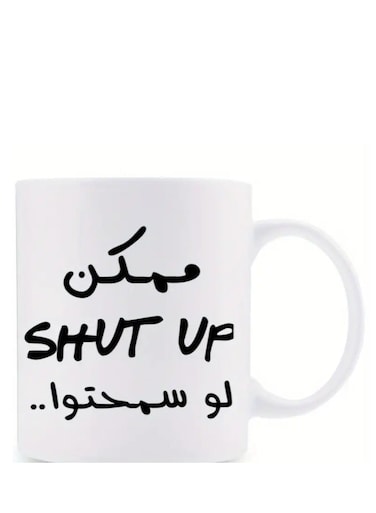 Arabic Humor Ceramic Coffee Mug "Shut Up" Sarcastic Design, Dishwasher Safe, Bold Text, Perfect Gift for Friends in White