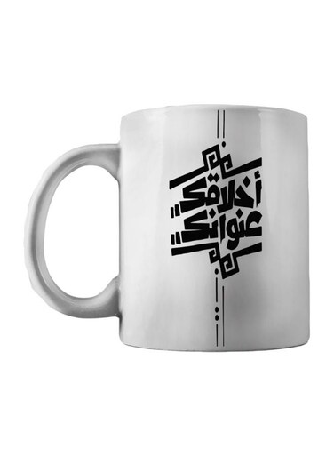Your Morals Printed Mug White/Black