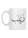 Zainab Printed Ceramic Mug White/Black 350ml