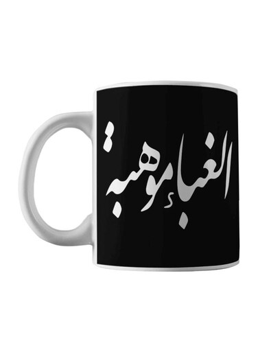 Stupidity Is A Talent Printed Mug Black/White