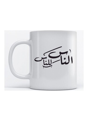 Mug Arabic Quote for Coffee and Tea White
