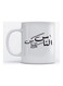 Mug Arabic Quote for Coffee and Tea White