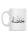 Quote Printed Ceramic Mug White/Black