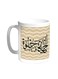Life Is Sweet - Colourful Printed Coffee Mug White 11ounce