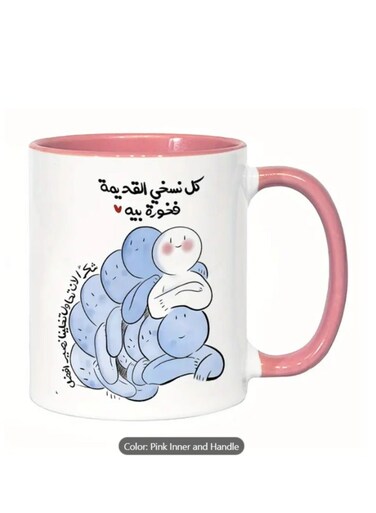 Ceramic Mug with Arabic Calligraphy &amp; Whimsical Blue Creature Design in Pink