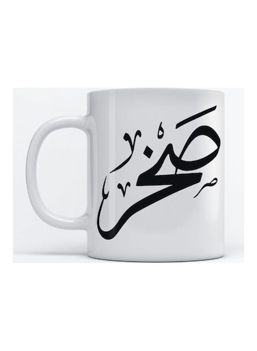 Sakhr Mug for Coffee and Tea White