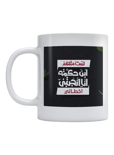 Arabic Quote Printed Coffee Mug White/Black/Red