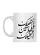 Ceramic Printed Mug White/Black