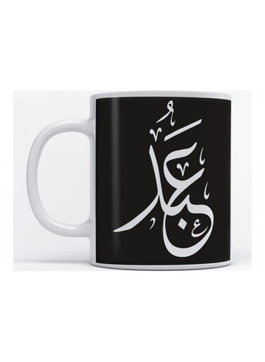 Abd Mug for Coffee and Tea White