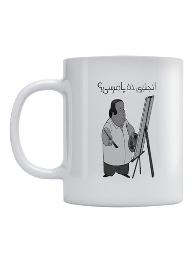 Arab Actor Printed Mug White/Grey/Black