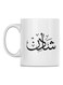 Shadin Printed Mug White/Black 350ml