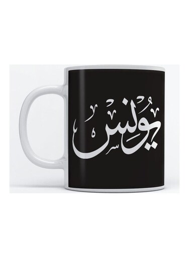 Younis Mug for Coffee and Tea White