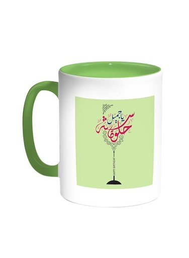 Happy Birthday Beautiful Printed Coffee Mug Green/White 11ounce
