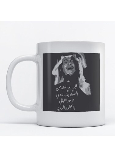 Mohammad Abdo Printed Mug White/ 9.2x7.7cm