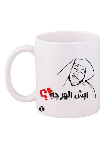 Arabic Phrase Printed Mug White/Black 11ounce