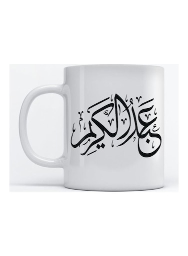 Abd Al-kareem Mug White 350ml