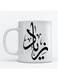 Ziyad Mug for Coffee and Tea White 350ml