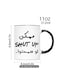 Arabic Humor Ceramic Coffee Mug "Shut Up" Sarcastic Design, Dishwasher Safe, Bold Text, Perfect Gift for Friends in Pink