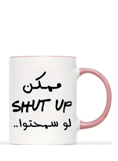Arabic Humor Ceramic Coffee Mug "Shut Up" Sarcastic Design, Dishwasher Safe, Bold Text, Perfect Gift for Friends in Pink