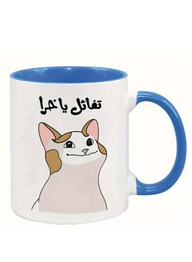 Funny Cat Meme &amp; Arabic Script Design, Humorous Gift for Friends, Coworkers, Office &amp; Home Use, Coffee Mug in Blue