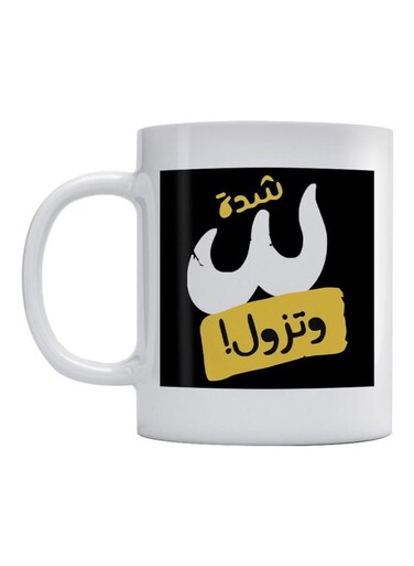 Arabic Quote Printed Mug White/Black/Yellow