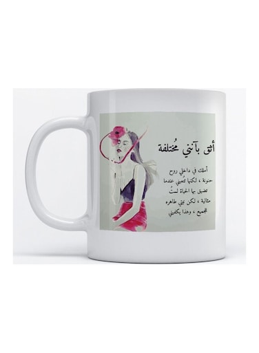 Mug Arabic Quote for Coffee and Tea White
