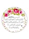 Quran Printed Fridge Magnet Multicolour