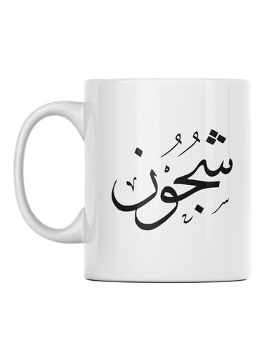 Shgoon Printed Mug White/Black 350ml