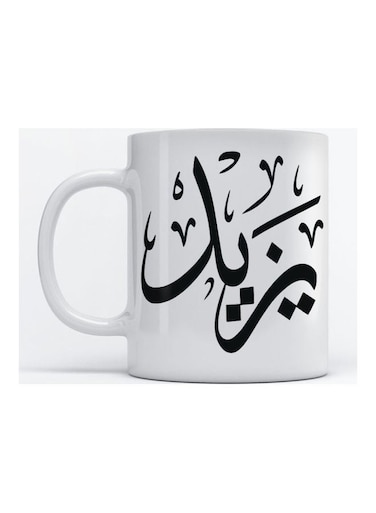 Yazed Mug for Coffee and Tea White