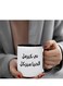 White Ceramic Coffee Mug with Arabic Calligraphy