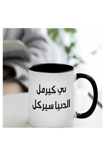White Ceramic Coffee Mug with Arabic Calligraphy