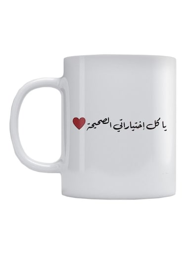 Arabic Quote Printed Coffee And Tea Mug White/Black/Red