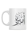 Amira Printed Coffee Mug White/Black 350ml