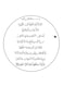 Quran Printed Fridge Magnet Multicolour