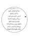 Quran Printed Fridge Magnet Multicolour